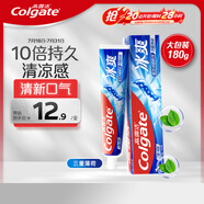 高露潔（Colgate）冰爽三重薄荷牙膏180g 10倍持久清涼感清新口氣 新老包裝隨機發(fā)貨