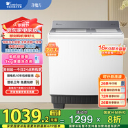 小天鵝（LittleSwan）雙桶雙缸洗衣機半自動 16公斤 超大容量 噴淋漂洗強力去污 洗大件 節(jié)能省水 TP16S158