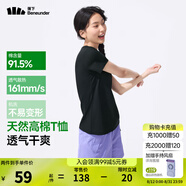 蕉下（beneunder）正肩棉質(zhì)短袖T恤女士25新款輕薄透氣休閑百搭圓領(lǐng)上衣女GP930 漫暮黑 M