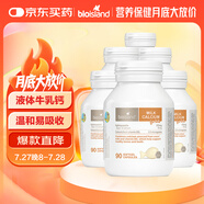 Bio Island佰澳朗德 嬰幼兒童液體牛乳鈣*6瓶 90粒/瓶 澳大利亞