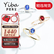 伊芭天然鴿血紅紅寶石鉆石18k金戒指女 30分 紅寶白18K金（9-22號(hào)現(xiàn)貨）