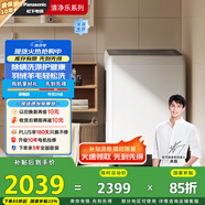 松下（Panasonic）【吳磊推薦】波輪洗衣機全自動(dòng) 12公斤大容量 抗菌除螨毛毯羽絨洗桶潔凈 家電國家補貼XQB120-8QK1
