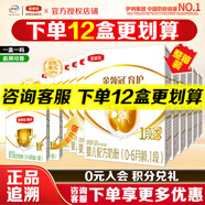 伊利金領(lǐng)冠育護1段400g盒裝0-6個(gè)月嬰兒配方牛奶粉一段金領(lǐng)冠 1段400g【推薦12盒整箱裝】