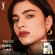 圣羅蘭（YSL）小黑條口紅321啞光唇膏化妝品生日禮物女