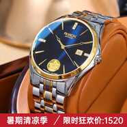 勞士頓金表男999足金生日禮物品牌高檔手表男機(jī)械風(fēng)十大男士手表瑞士風(fēng) 【一帆風(fēng)順金幣】間金藍(lán)面鋼帶