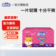 安兒樂紙尿褲MLXLXXLXXXL干爽新生嬰兒童輕薄透氣柔軟寶寶安爾樂尿不濕 新升級拉拉褲XL碼整箱92片