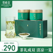 竹葉青綠茶 峨眉山2025明前茶 特級50g*2雙罐裝茶葉禮盒15004 