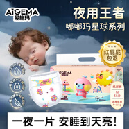 愛格瑪嬰兒紙尿褲夏季超薄透氣干爽新生兒寶寶尿不濕拉拉褲 尿不濕【M-38片/包】6-11kg