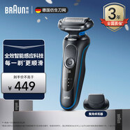 博朗（BRAUN）剃須刀雷霆5系電動(dòng)刮胡刀往復(fù)式便攜男士生日禮物父親節(jié)禮物 B1200