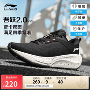 李寧吾躍2.0 V2丨跑步鞋女鞋2025透氣舒適體測(cè)運(yùn)動(dòng)鞋ARSU070