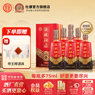杜康【官方】酒祖9窖區30年窖齡575ml*6瓶50度濃香型白酒純糧酒送禮 50度 575mL 6瓶 整箱裝加量不加價(jià)
