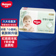 好奇（Huggies）心鉆小森林嬰兒拉拉褲超柔軟大吸力超薄干爽透氣成長褲 XL32片【12-17kg】