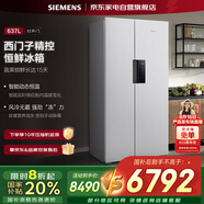 西門子（SIEMENS）大容量對(duì)開(kāi)門風(fēng)冷無(wú)霜變頻冰箱超薄可嵌入BCD-637W(KT632093VC)