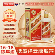 茅臺 迎賓酒2016-2018年隨機發(fā)貨（2013祥云版）43度 醬香型白酒 500ml  單瓶裝 陳年老酒/收藏酒 【名酒鑒真】