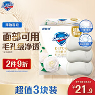 舒膚佳排濁香皂山茶花100g*3肥皂 洗澡洗臉洗手潔面 男女士通用