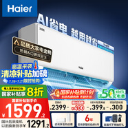 海爾（Haier）【小紅花空調-綻放版】?jì)羰‰?.5匹掛機臥室節能空調 KFR-35GW/E1-1家電國家補貼20%以舊換新
