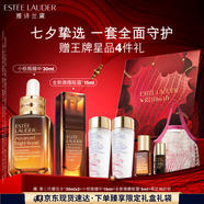 雅詩蘭黛小棕瓶護(hù)膚品套裝（精華 30ml+微雕眼霜15ml）七夕禮物