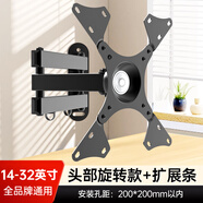 適用AOC電視機掛架電腦顯示器支架壁掛式伸縮旋轉適用于三星/aoc 【顯示器專(zhuān)用】 360度旋轉款加擴展：10-32英