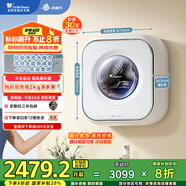 小天鵝（LittleSwan）內(nèi)衣洗衣機(jī)全自動(dòng)家用 懶人洗衣機(jī) 嬰兒壁掛 洗烘一體【小海綿2.0】超微凈泡水魔方 TD30M80W