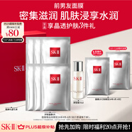 SK-II前男友面膜6片sk2補(bǔ)水保濕抗皺緊致修護(hù)化妝品護(hù)膚品套裝禮盒skii
