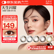 強生美瞳日拋彩色近視隱形眼鏡安視優(yōu)30片define進口cos棕灰金色400度
