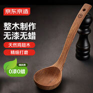 京東京造 湯勺 勺子木勺進(jìn)口雞翅木廚房食品級(jí)【無(wú)漆無(wú)蠟】加長(zhǎng)加厚