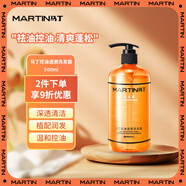 馬丁控油透澈洗發(fā)露(古龍香)500ml 清爽蓬清潔護(hù)發(fā)男女士洗發(fā)水洗頭膏