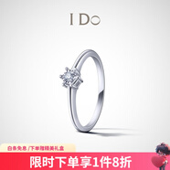 I DoDestiny系列18K金鉆石戒指求婚生日七夕情人節(jié)禮物送女友 【禮贈(zèng)推薦】9號(hào)/18K金/定制