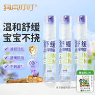 潤本（RUNBEN）紫草膏嬰兒童寶寶舒緩蚊蟲叮咬止癢消包清涼舒緩棒草本膏 30ml 3瓶 止癢噴霧【囤貨推薦】
