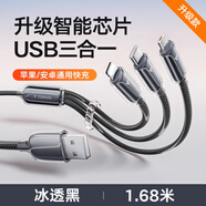 圖拉斯【車(chē)載專(zhuān)用】充電線(xiàn)三合一小冰線(xiàn)適配原裝蘋(píng)果華為安卓usb轉type-c數據線(xiàn)iphone一拖三快充線(xiàn) 冰透黑