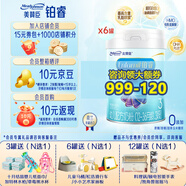 美贊臣鉑睿3段奶粉 嬰幼兒配方奶粉3段 升級A2奶源 荷蘭原裝進口 含DHA 3段 850g 6罐 【會員專享】