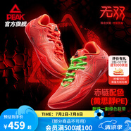 匹克態(tài)極無雙籃球鞋男鞋新款緩震低幫舒適男款耐磨專業(yè)實戰(zhàn)球鞋運動鞋 【赤鏈|黃思靜PE】-亮橙紅 42