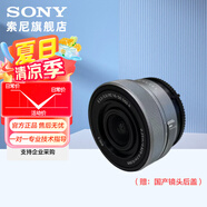 索尼（SONY）APS-C 半畫(huà)幅 標(biāo)準(zhǔn)變焦鏡頭 E口變焦鏡頭  新款 風(fēng)光  人像  旅游 抓拍 家用 16-50二代銀色(拆機(jī)版）