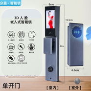 眾曼嵌入式智能鎖人臉識別內(nèi)嵌指紋鎖可視貓眼帶顯示屏密碼鎖入戶門鎖 單開