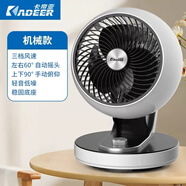 卡帝亞（KADEER）空氣循環(huán)扇桌面電風(fēng)扇家用臺式循環(huán)風(fēng)扇智能循環(huán)扇3D立體風(fēng) 單旋鈕操控(左右搖頭)