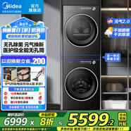 美的【旗艦新品】美的洗烘套裝 滾筒洗衣機+熱泵烘干機  雙變頻 AI反正轉 五重毛屑過(guò)濾 1.1高洗凈比 10公斤L(fēng)5PRO洗衣機+L5PRO變頻干衣機