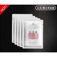 麥吉麗（Mageline）貴婦膏紅茶薰衣草面膜小樣茶膜10g疏通毛孔祛粉刺 蠶絲面膜10片 10g