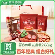 秋林里道斯 中華老字號 哈爾濱紅腸禮盒裝2.08kg 東北特產 節(jié)日禮盒
