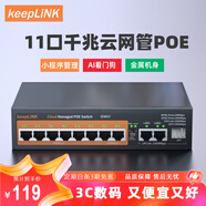 keepLINKKP-9000-308GTP 云網(wǎng)管8口百兆POE+2千兆級聯(lián)+1千兆SFP交換機(jī)AI智能監(jiān)控攝像頭分離器交換器120W