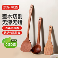 京東京造 鍋鏟 湯勺飯勺進(jìn)口烏檀木食品級(jí)家用【無(wú)漆無(wú)蠟】鍋鏟三件套