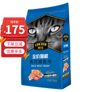 朗生（LANGSHENG）貓糧真肉糧海洋魚(yú)貓糧 10kg