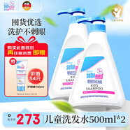 施巴（sebamed）兒童洗發(fā)水嬰兒寶寶洗發(fā)露洗發(fā)液套裝500ml*2德國(guó)原裝進(jìn)口