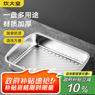 炊大皇304不銹鋼龍蝦盤(pán) 家用長(cháng)形托盤(pán)餐盤(pán)烤魚(yú)盤(pán)小吃盤(pán)加厚29.5*22*5cm
