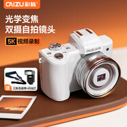 彩族（CAIZU）光學(xué)變焦數(shù)碼相機(jī) 10X長焦伸縮鏡頭微單相機(jī) 入門級(jí)自拍Vlog視頻5K雙攝6400萬像素觸摸屏防抖 128G