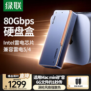 綠聯(lián)80Gbps硬盤(pán)盒 兼容雷靂雷電5/4/USB4 M.2 NVMe移動(dòng)硬盤(pán)盒 適用蘋(píng)果Macmini/Studio電腦擴(kuò)展SSD固態(tài)