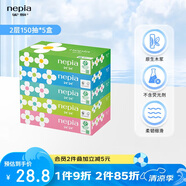 妮飄（Nepia）抽紙大花盒裝抽紙巾2層150抽*5盒日本原裝進口抽取式盒裝餐巾紙