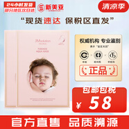 JMsolutionJM面膜貼修復(fù)緊致貼片式男女媽媽面膜孕期韓國進(jìn)口補(bǔ)水保濕禮物 JM嬰兒水庫補(bǔ)水保濕面膜2盒 20片