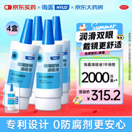 【原研進(jìn)口】海露玻璃酸鈉滴眼液 緩解眼疲勞干眼癥眼癢眼藥水 人工淚液不含防腐劑隱形眼鏡直接滴10ml*4盒