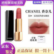 香奈兒（Chanel）魅力絲絨精萃炫亮coco可可小姐絲絨唇膏白管914 918口紅七夕禮物 【明星色號】魅力絲絨51# 贈禮袋