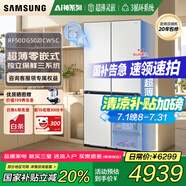 三星（SAMSUNG）AI神電冰箱家用501升維納斯十字四門(mén)一級能效風(fēng)冷無(wú)霜三循環(huán)超薄零嵌【國家補貼】RF50DG5021CWSC 柔光白